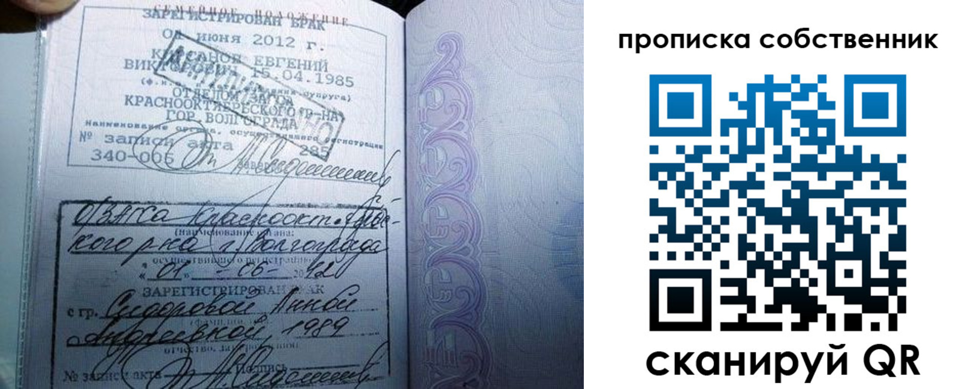 прописка от собственника в Краснодарском крае
