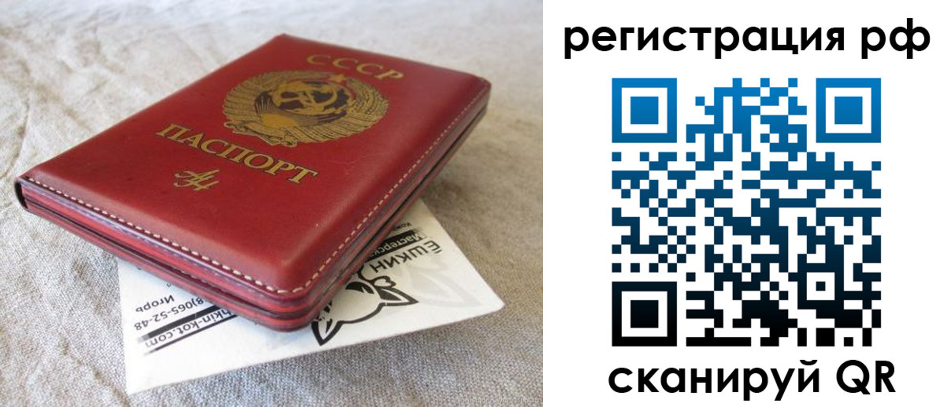 прописка для кредита в Краснодарском крае
