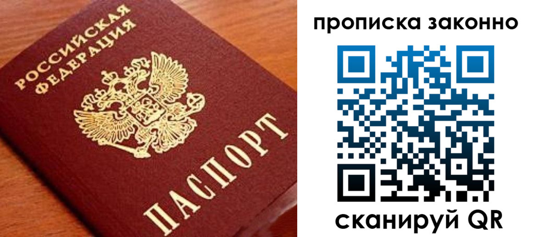 прописка для военкомата в Краснодарском крае