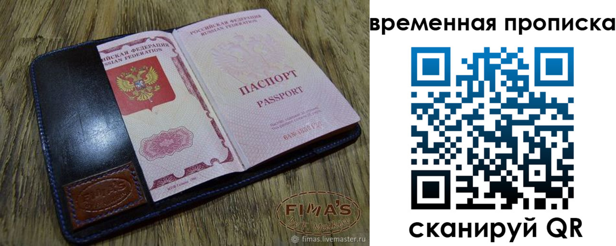 прописка для школы в Краснодарском крае
