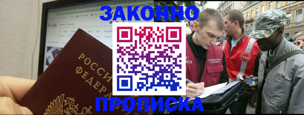 временная регистрация 2025 в Краснодарском крае