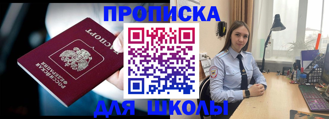 прописка в Краснодарском крае