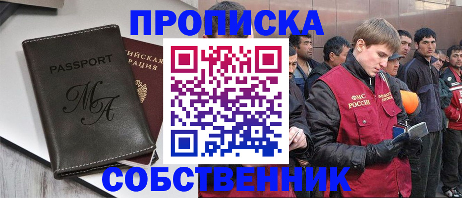 временная регистрация адрес в Краснодарском крае