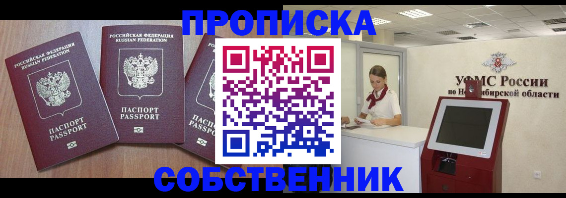 временная регистрация в квартире в Краснодарском крае