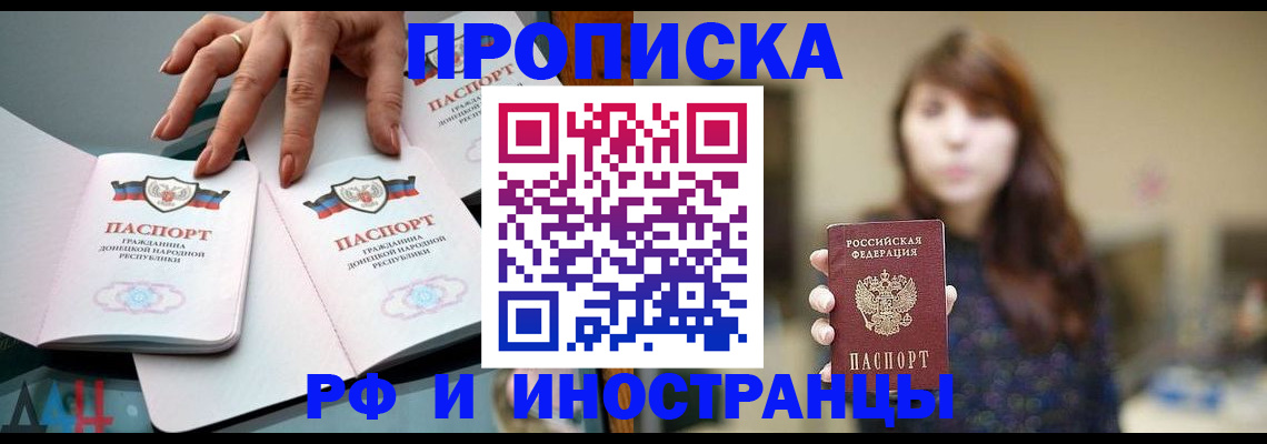временная прописка в Краснодарском крае