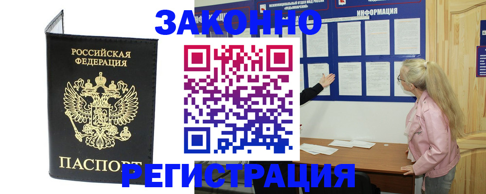 прописка паспорт в Краснодарском крае