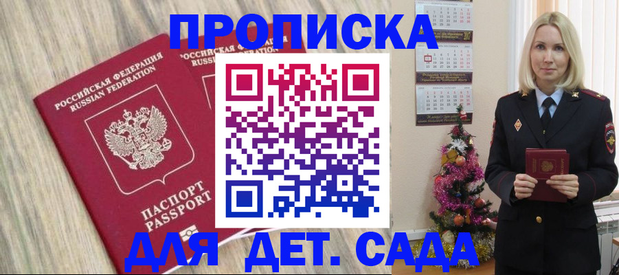 временная регистрация законно в Краснодарском крае