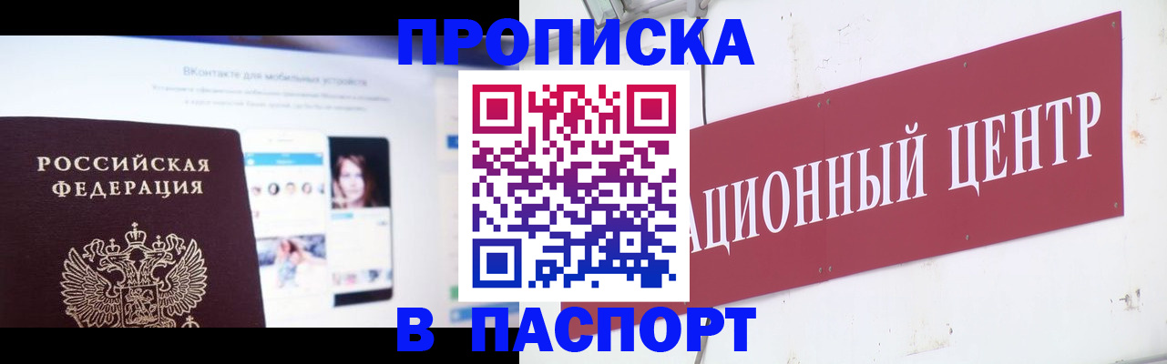 где прописаться в Краснодарском крае