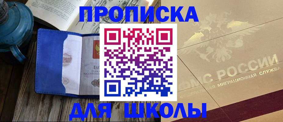 прописка законно в Краснодарском крае