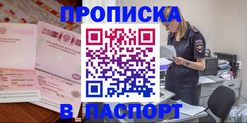 временная регистрация 2025 в Краснодарском крае