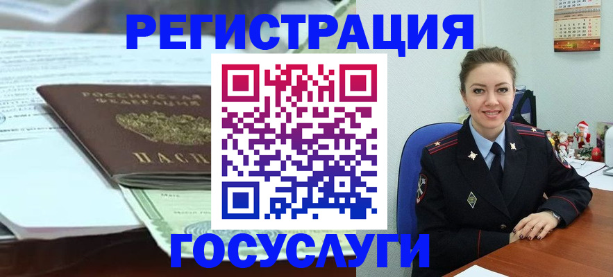 временная регистрация надежно в Краснодарском крае