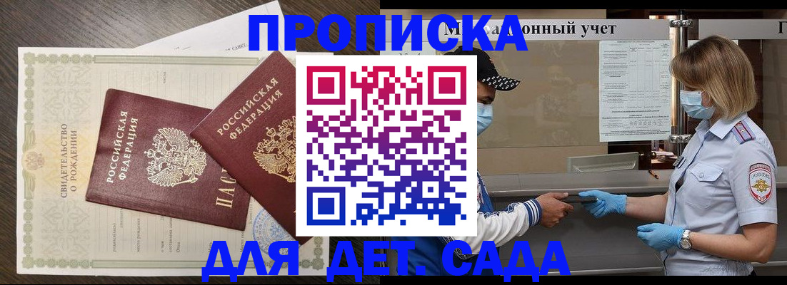 временная регистрация адрес в Краснодарском крае