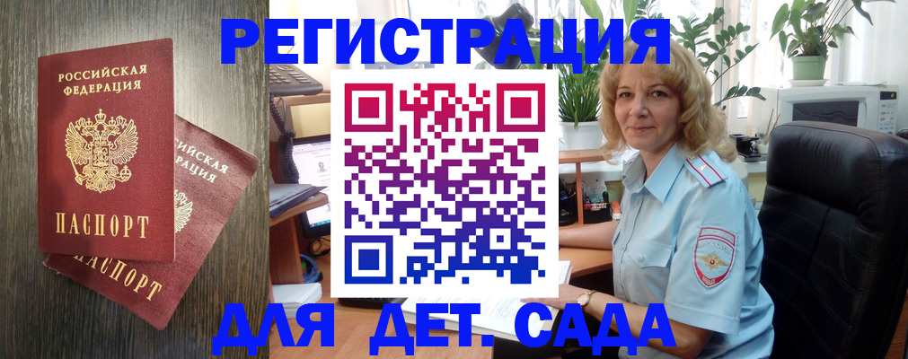 временная регистрация госуслуги в Краснодарском крае