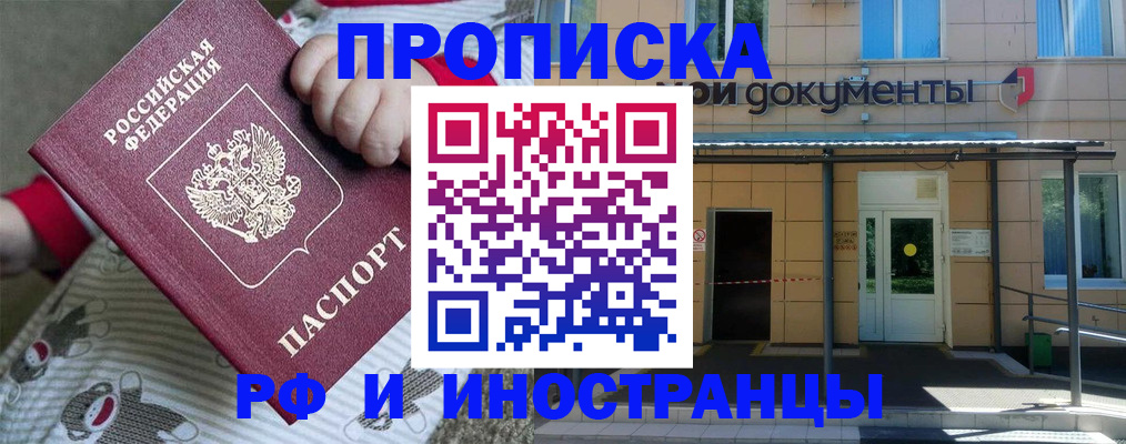 пропишу в квартире в Краснодарском крае