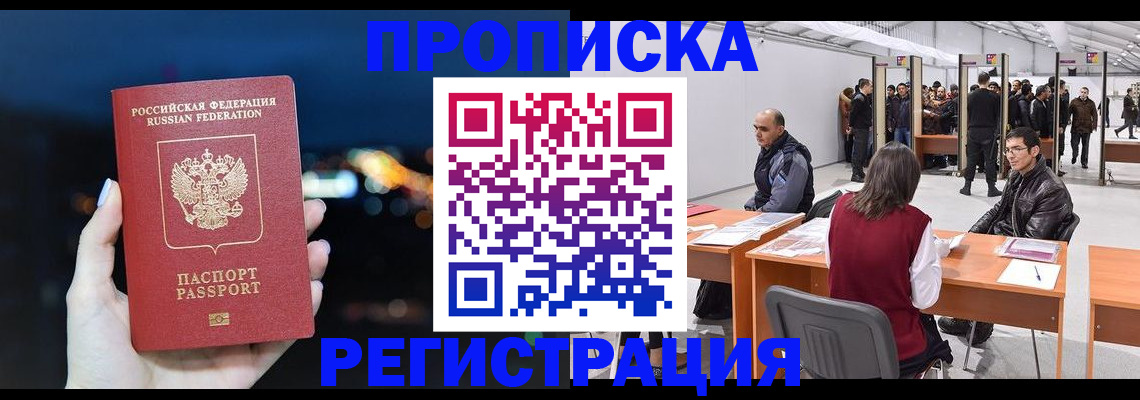 пропишу в квартире в Краснодарском крае