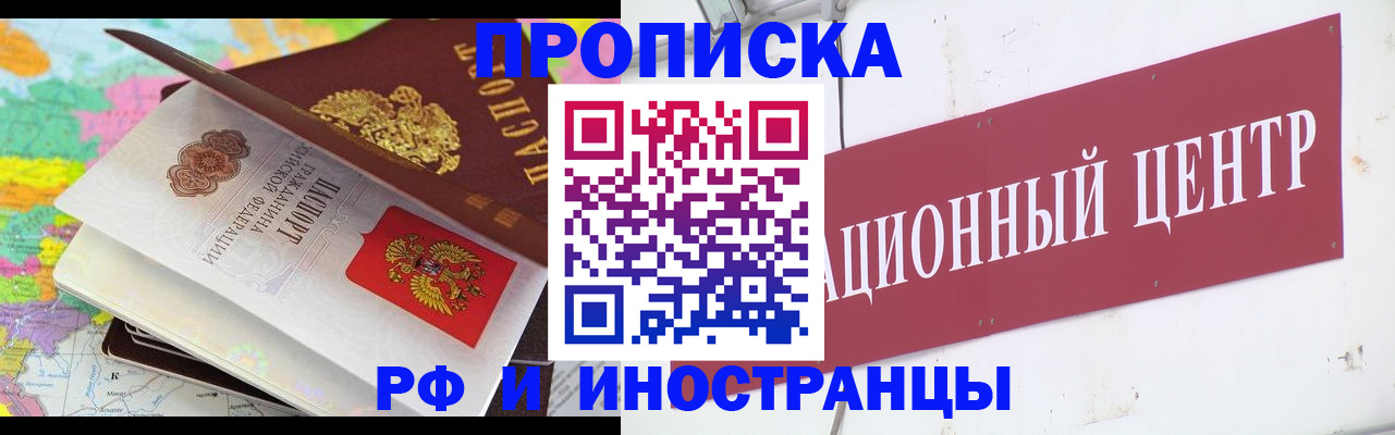 пропишу в квартире в Краснодарском крае